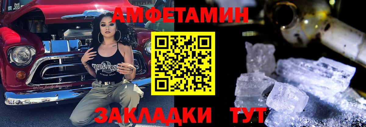 АМФЕТАМИН Розовый Грязи