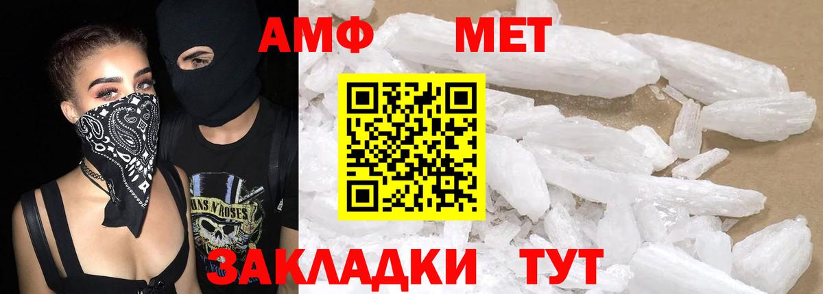 Amphetamine VHQ  Amphetamine  Грязи  Вход с VPN 