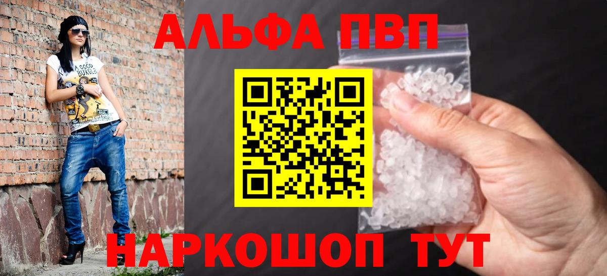 Грязи  Alpha-PVP мука  Alpha PVP VHQ  Вход с VPN  Альфа ПВП кристаллы 