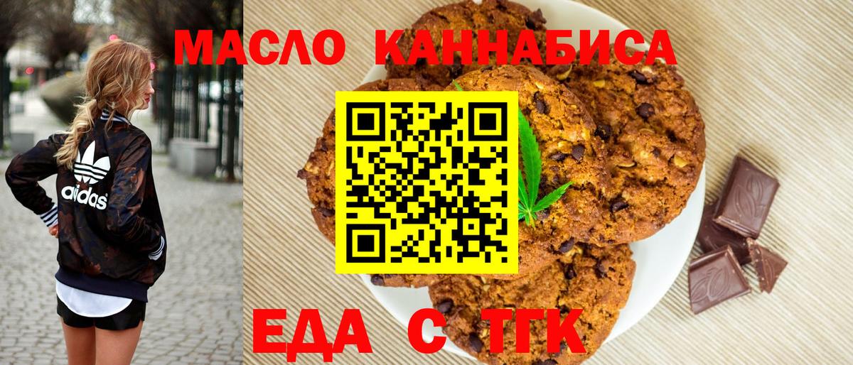Грязи  Еда ТГК конопля  Вход с VPN 