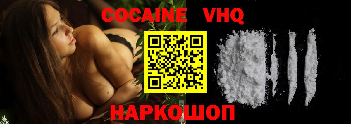 Грязи  КОКАИН  Вход с VPN  КОКАИН 97% 