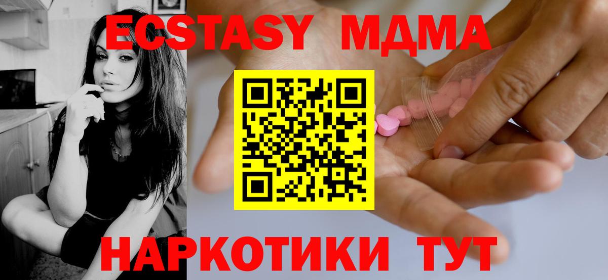 Ecstasy таблы  Вход с VPN  Ecstasy DUBAI  Ecstasy  ОМГ ОМГ ссылки  Грязи 