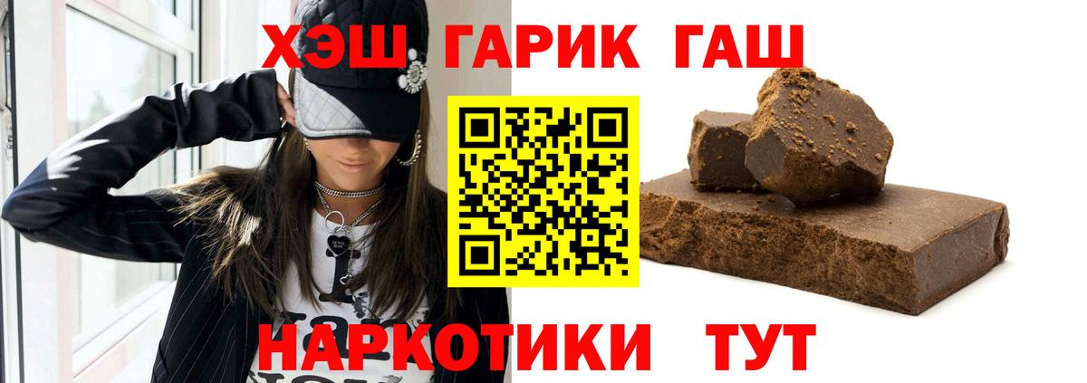 ГАШ VHQ  ГАШИШ гашик  Вход с VPN  Грязи 