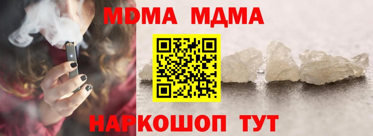 MDMA VHQ  МДМА  Грязи  Вход с VPN 