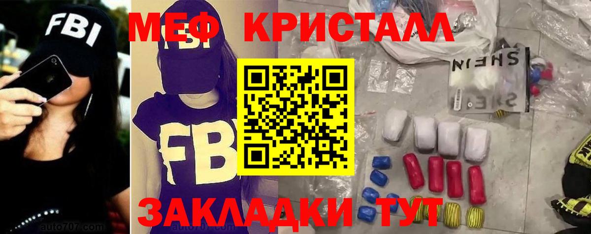 Грязи  МЯУ-МЯУ  МЯУ-МЯУ mephedrone  Вход с VPN  Меф  продажа наркотиков  Мефедрон mephedrone 