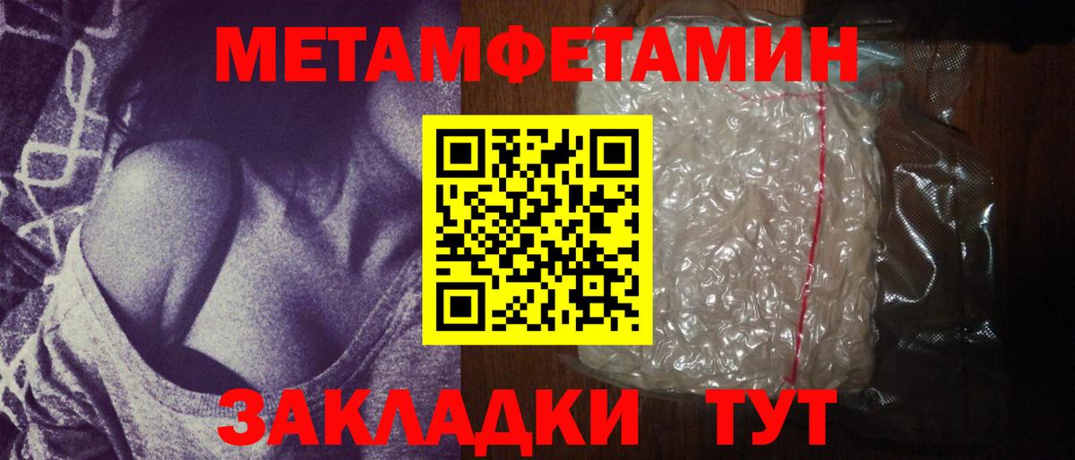 МЕТАМФЕТАМИН витя Грязи