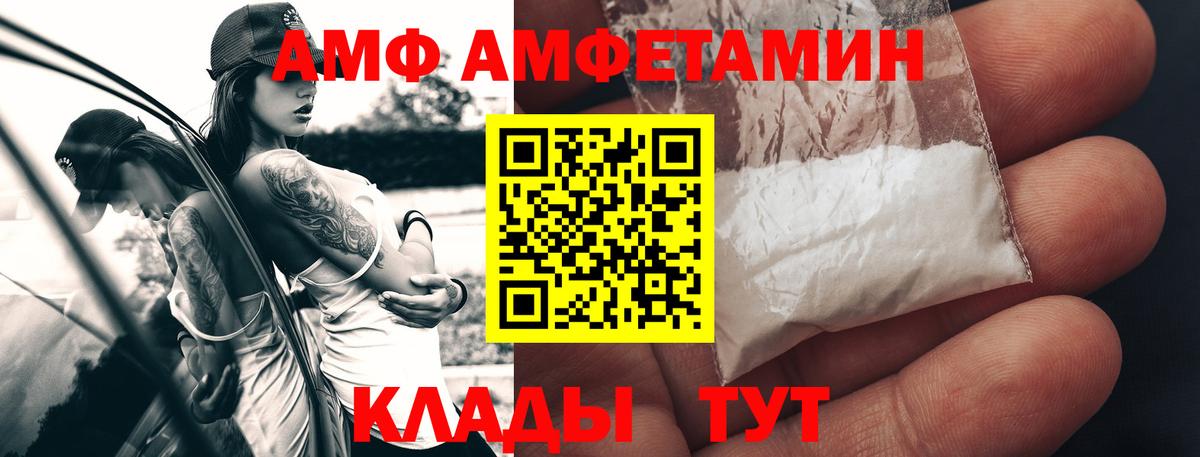 Грязи  МЕТАМФЕТАМИН витя  Вход с VPN 