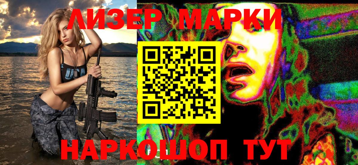Грязи  Наркотические марки 1500мкг  Вход с VPN 